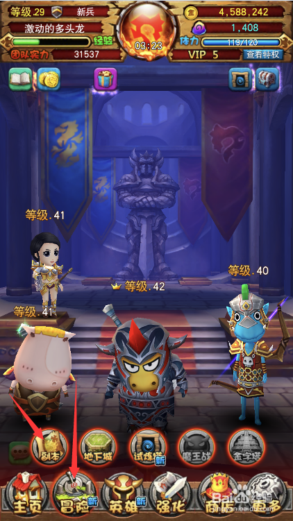 我叫MT全3D版看门狗关卡怎么过，看门狗通关攻略