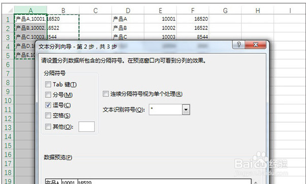 Excel使用技巧大全