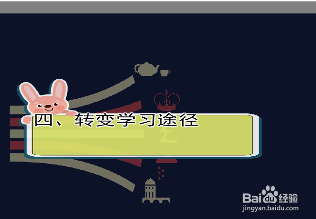 大学生新的学习方式