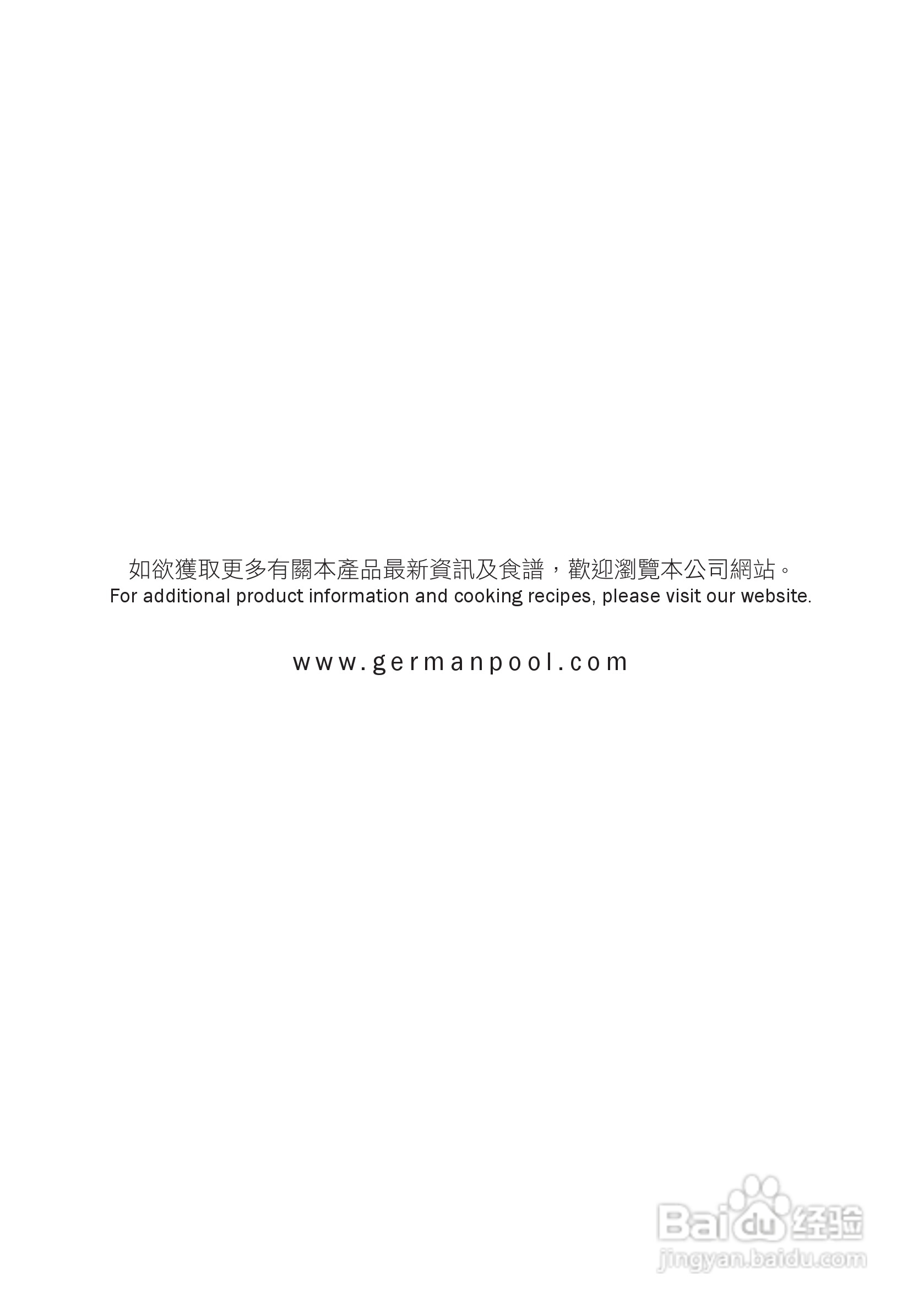 德国宝EF-716F环回送风电风扇使用说明书