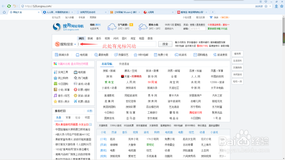 浏览器如何快速切换网页