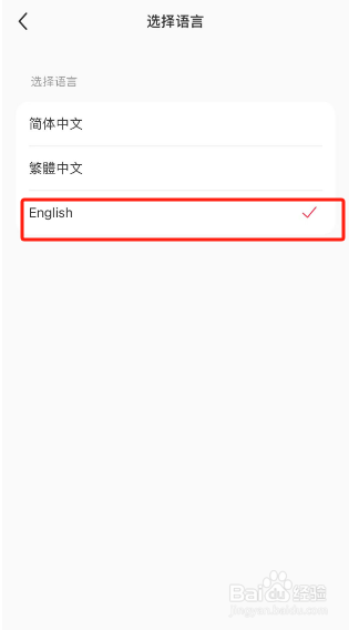 小红书怎么切换成英文模式