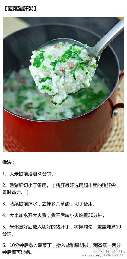 【9款秋日养生粥】