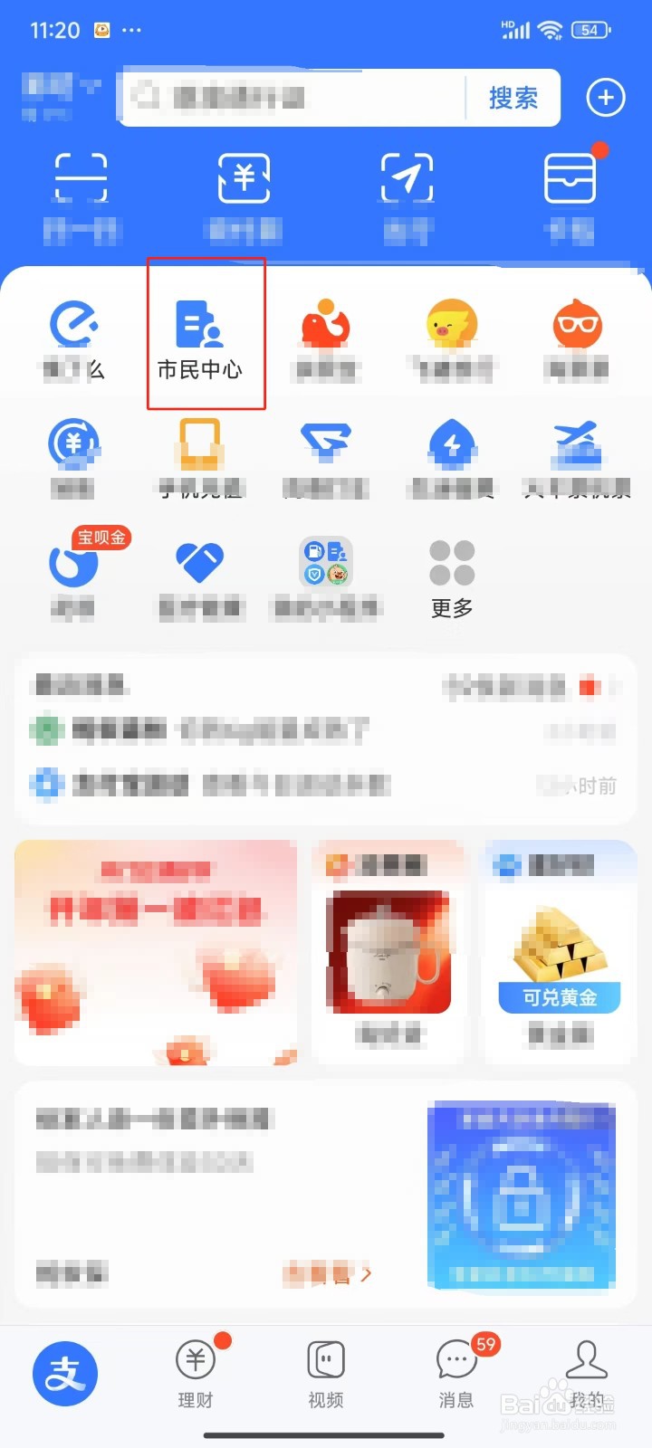 怎样开启油价变动提醒