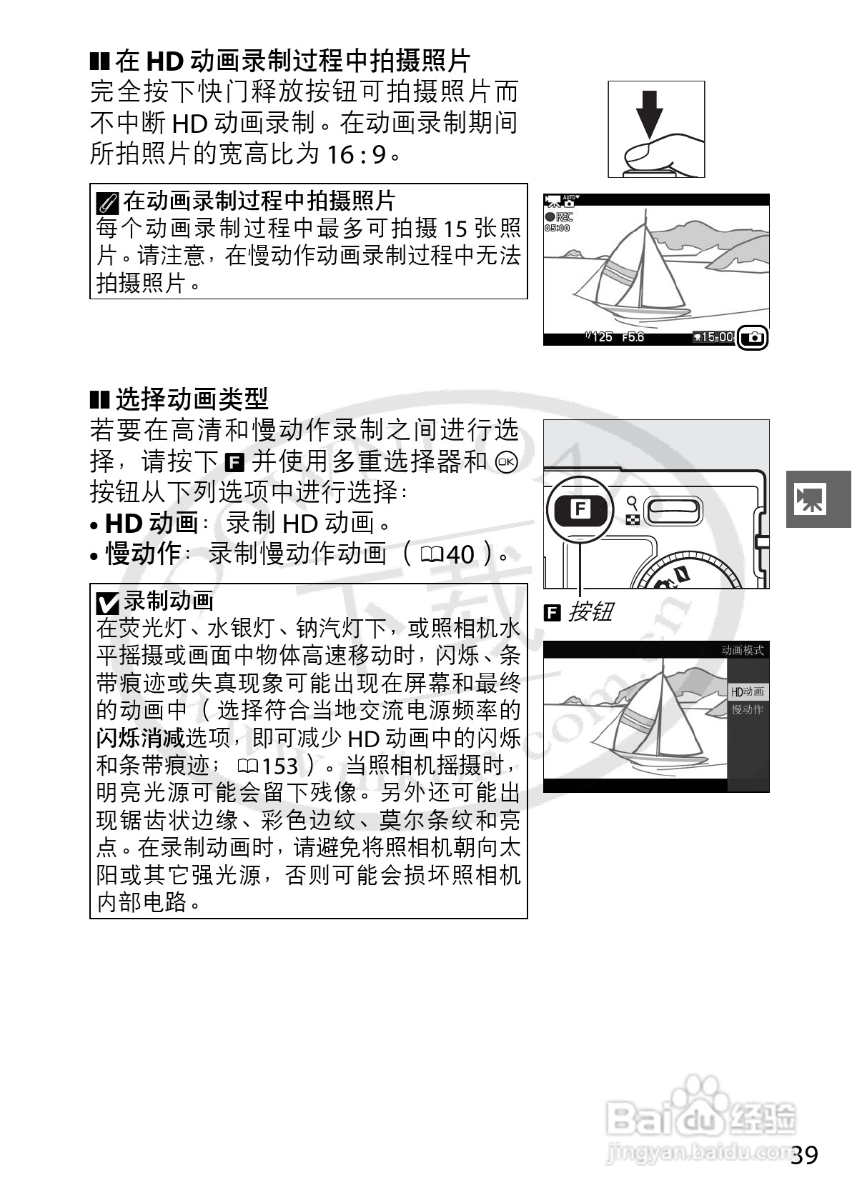 尼康Nikon 1 J1数码相机使用说明书:[6]