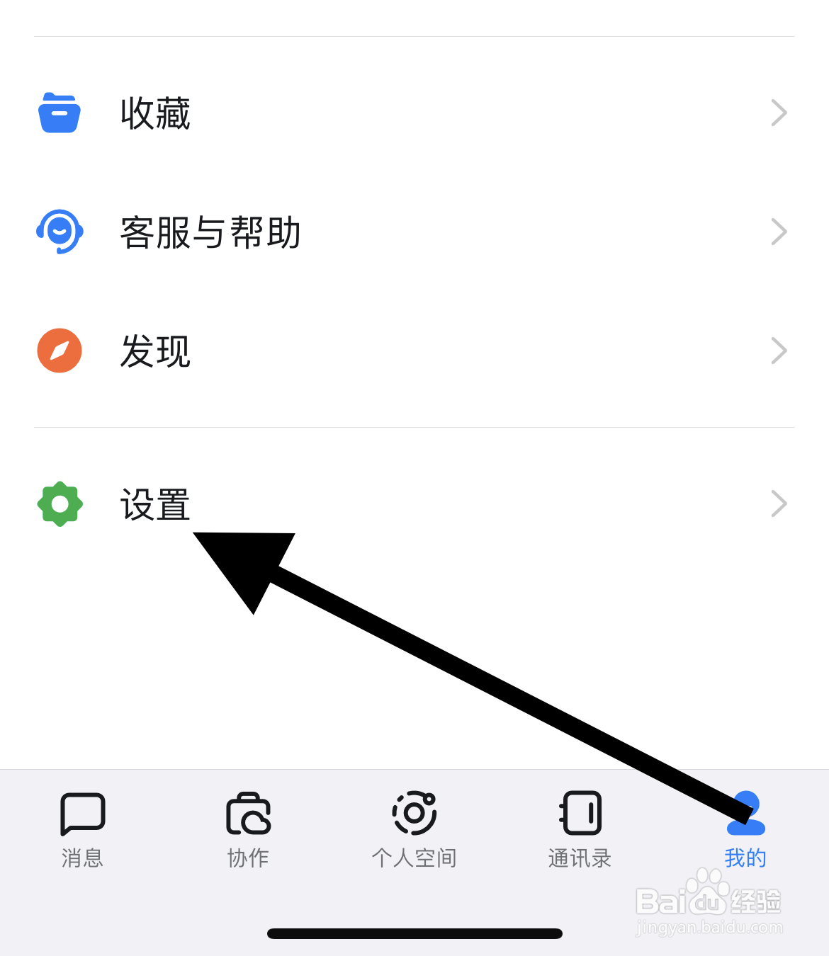 钉钉app如何一键清理缓存?