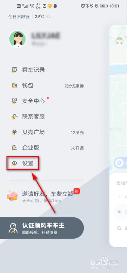 滴答打车 WIFI如何自动下载安装包