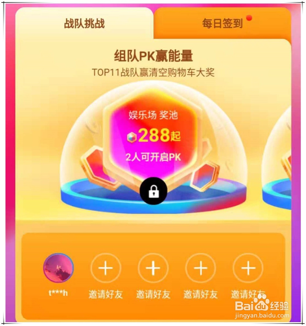 2018双11红包攻略
