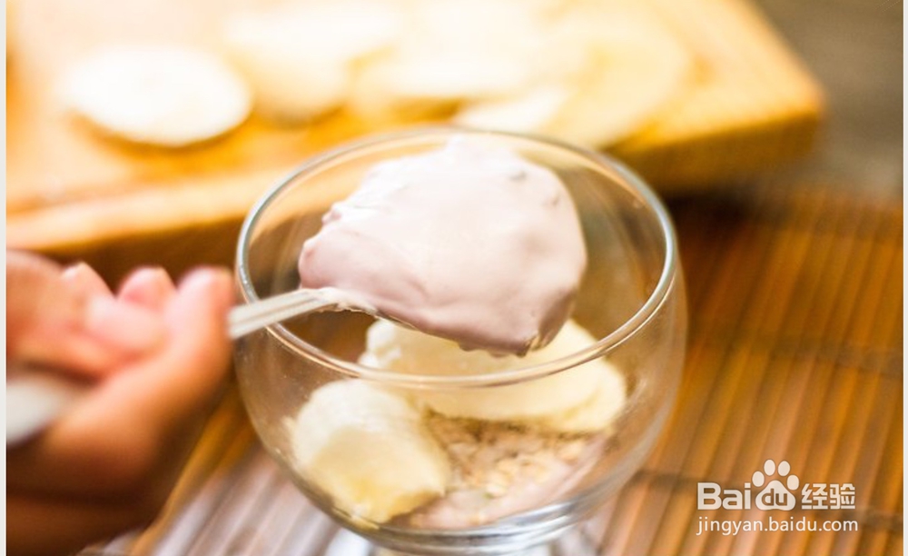 如何制作香蕉酸奶巴菲