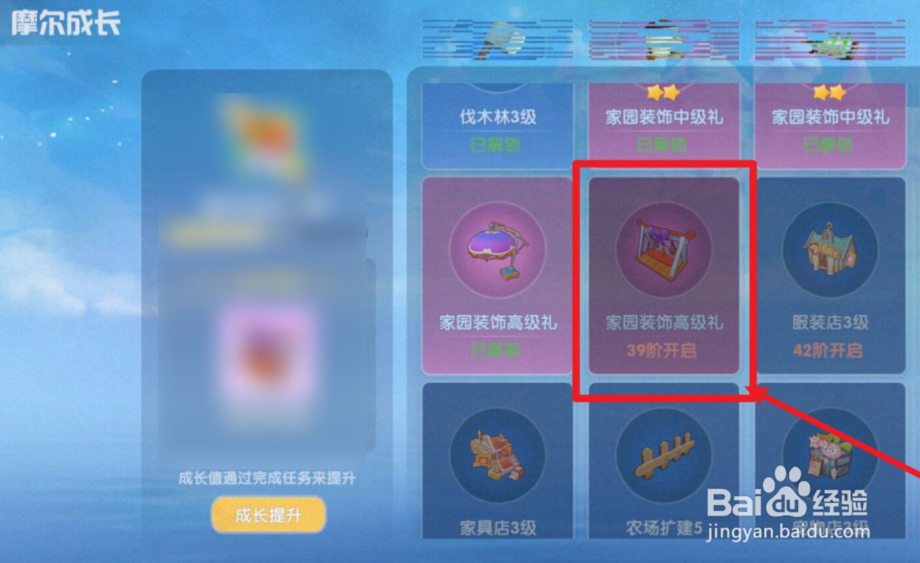 摩尔庄园蝴蝶结秋千怎么获得