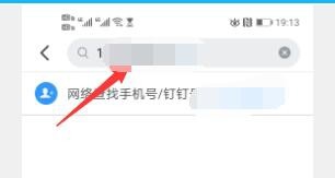 阿里钉钉如何添加好友?