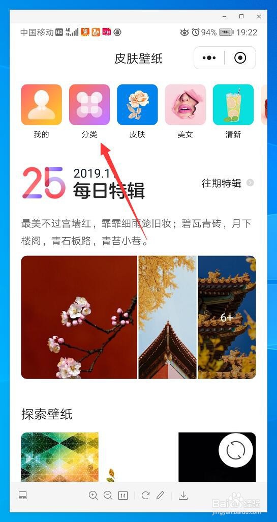 手机QQ浏览器如何更换皮肤