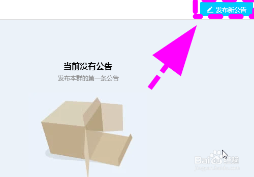 QQ怎么发布需要群员确认收到的群公告