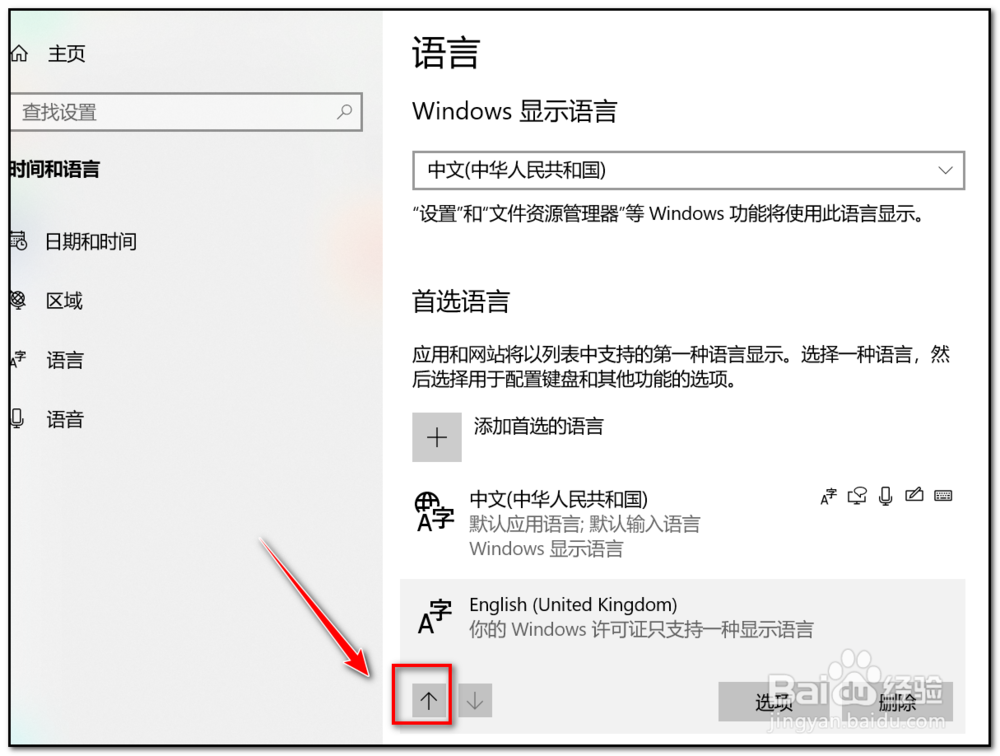 win10玩游戏怎么关闭输入法