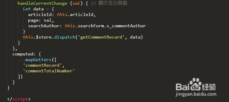 Vue仿今日头条--后台网站文章页面