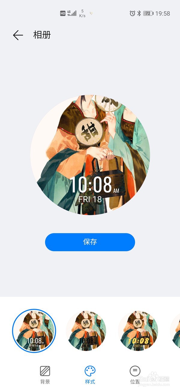 华为watchgt2e如何设置表盘样式