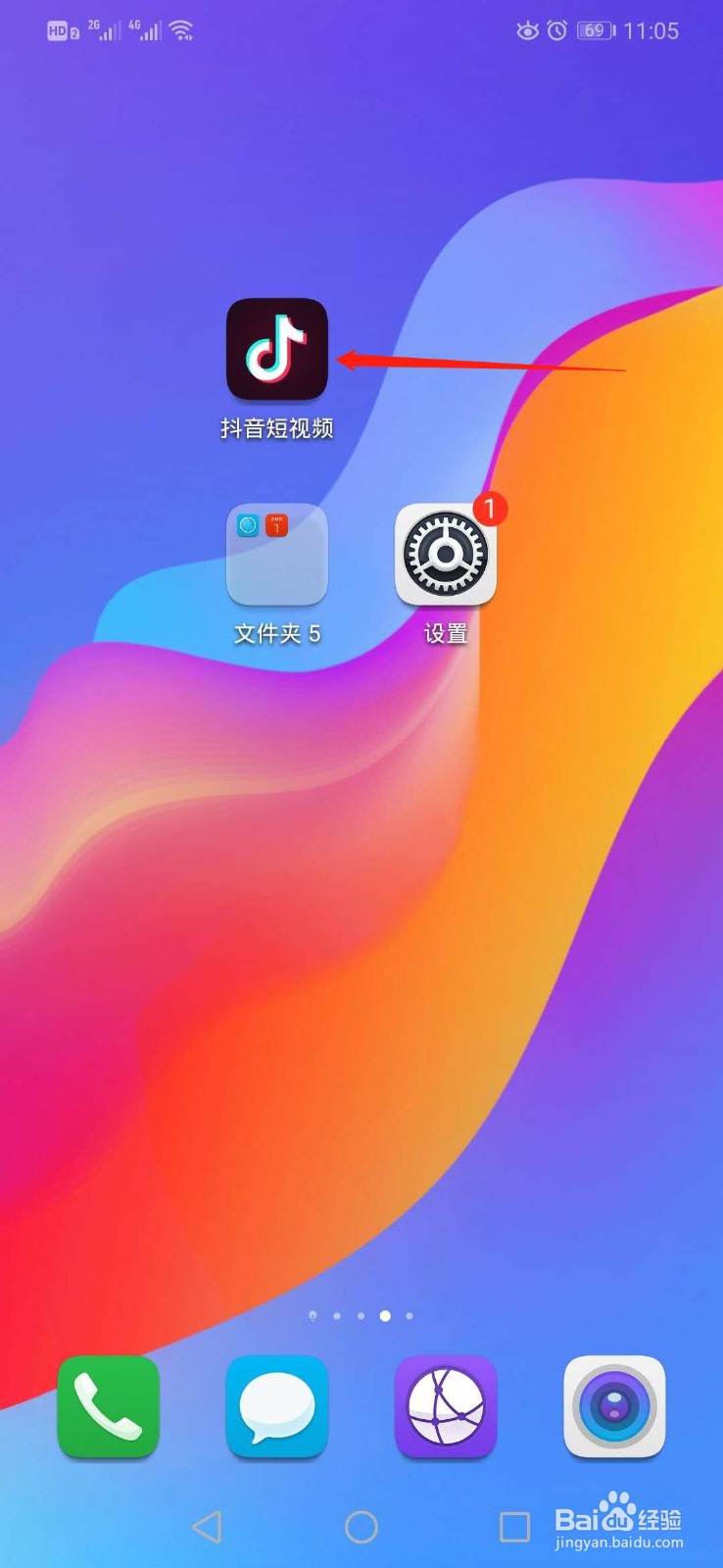 抖音如何关闭在线状态