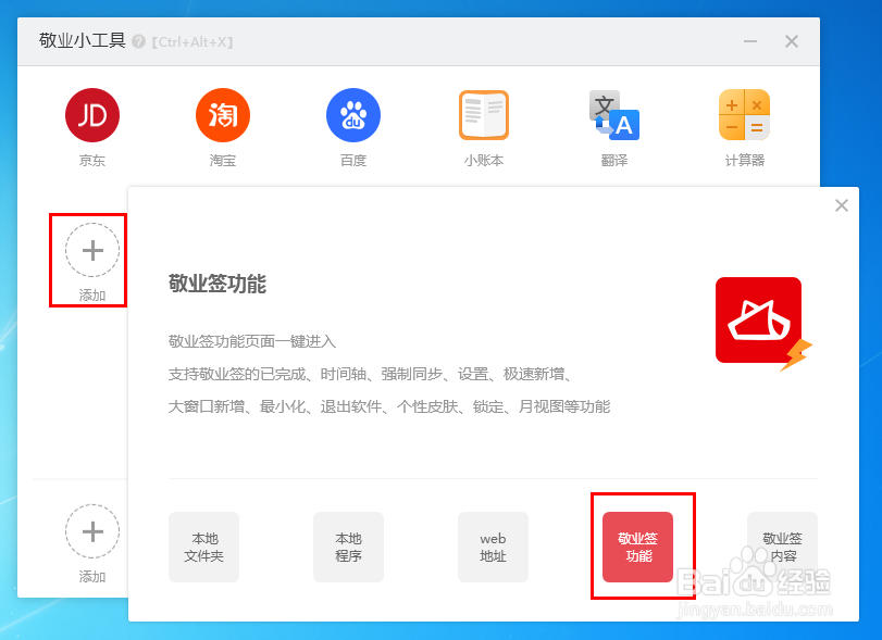 电脑桌面云便签新建事项怎么操作