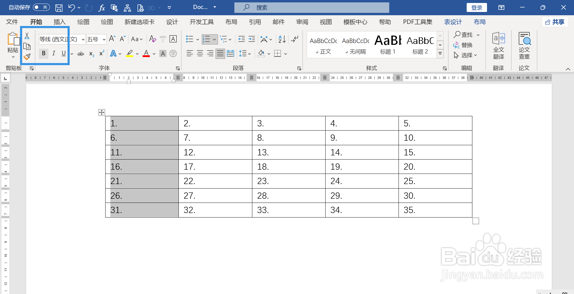 word里面做表格怎么单列加粗