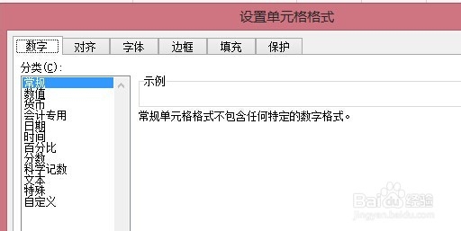 excel中如何输入身份证