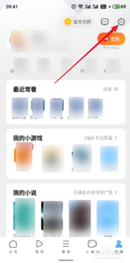 UC浏览器的视频悬浮功能怎么关闭