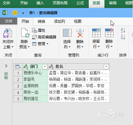 Excel:如何拆分单元格中的姓名