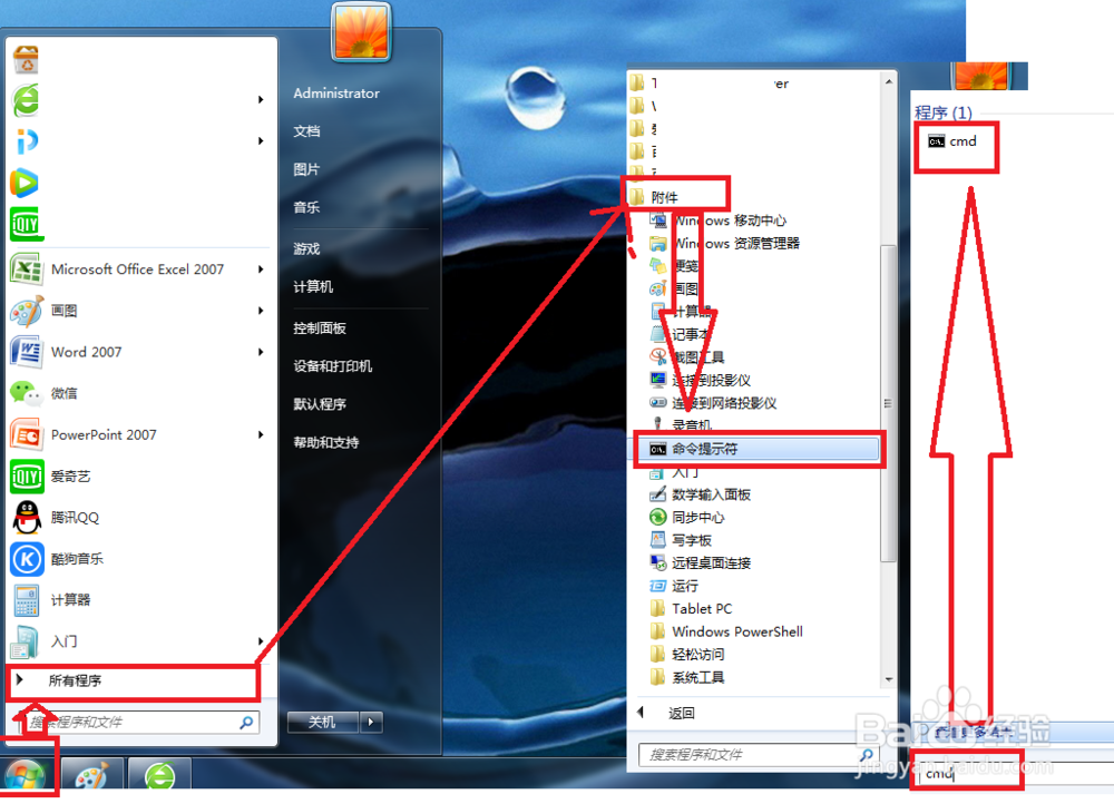 电脑怎么设置自动关机?
