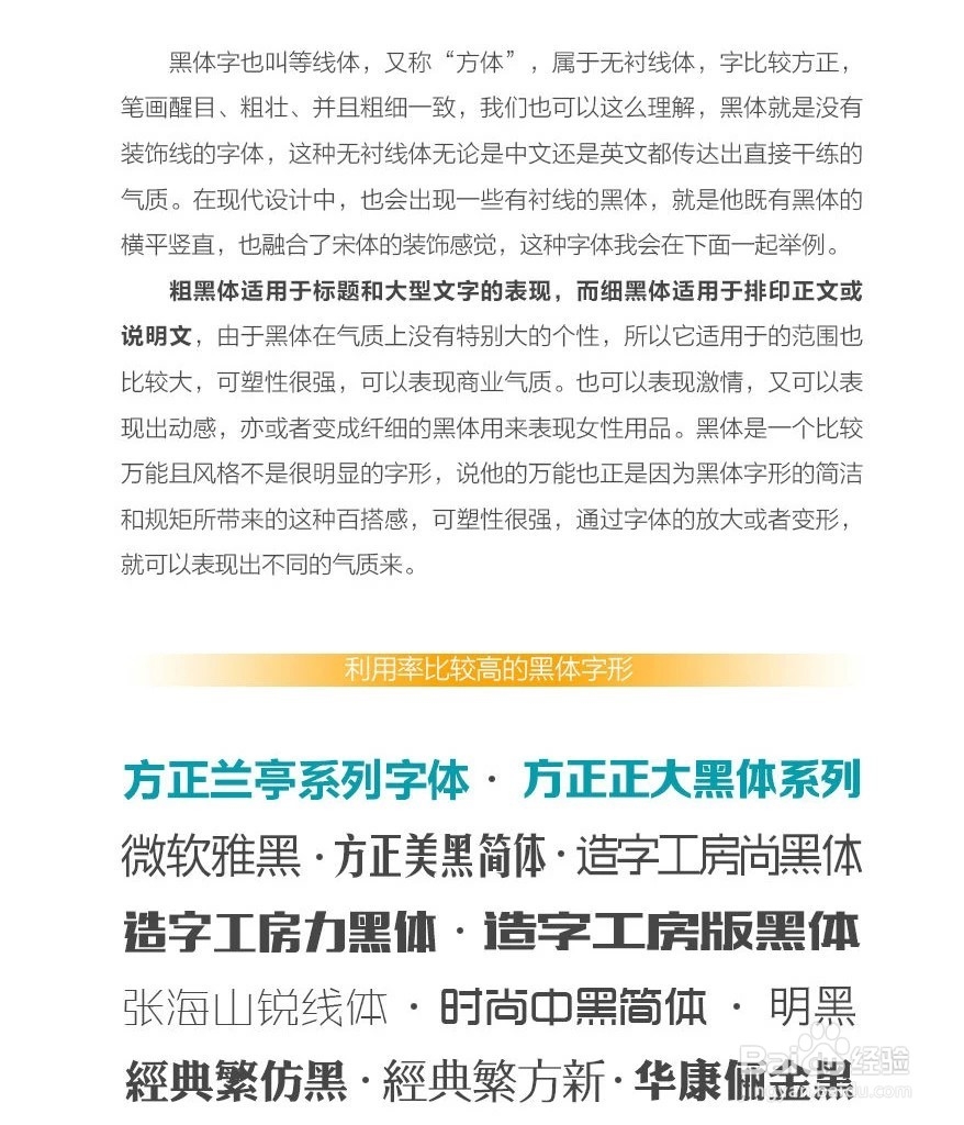 淘宝美工培训 各种字体的搭配要点