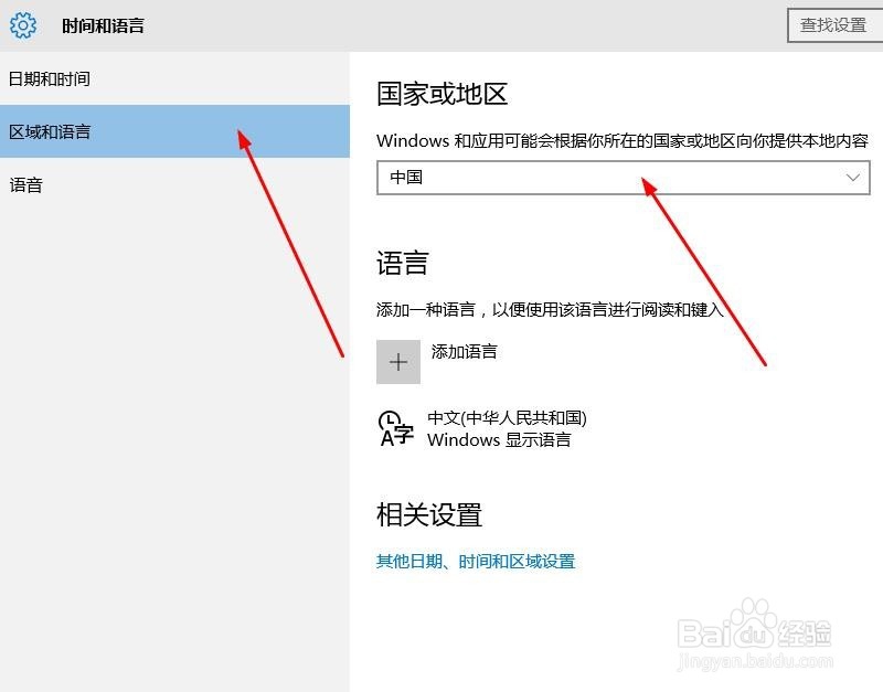 win10输入法设置默认英文