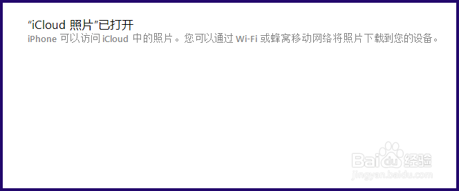 iPhone6s照片删除不了怎么办