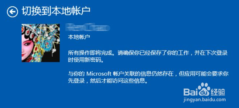 怎么退出microsoft账户登录