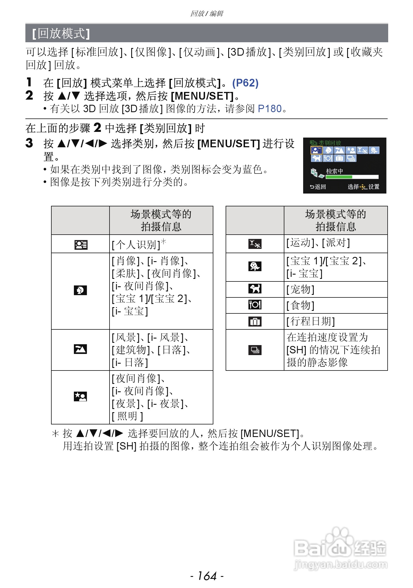 松下DMC-GX1数码相机使用说明书:[17]