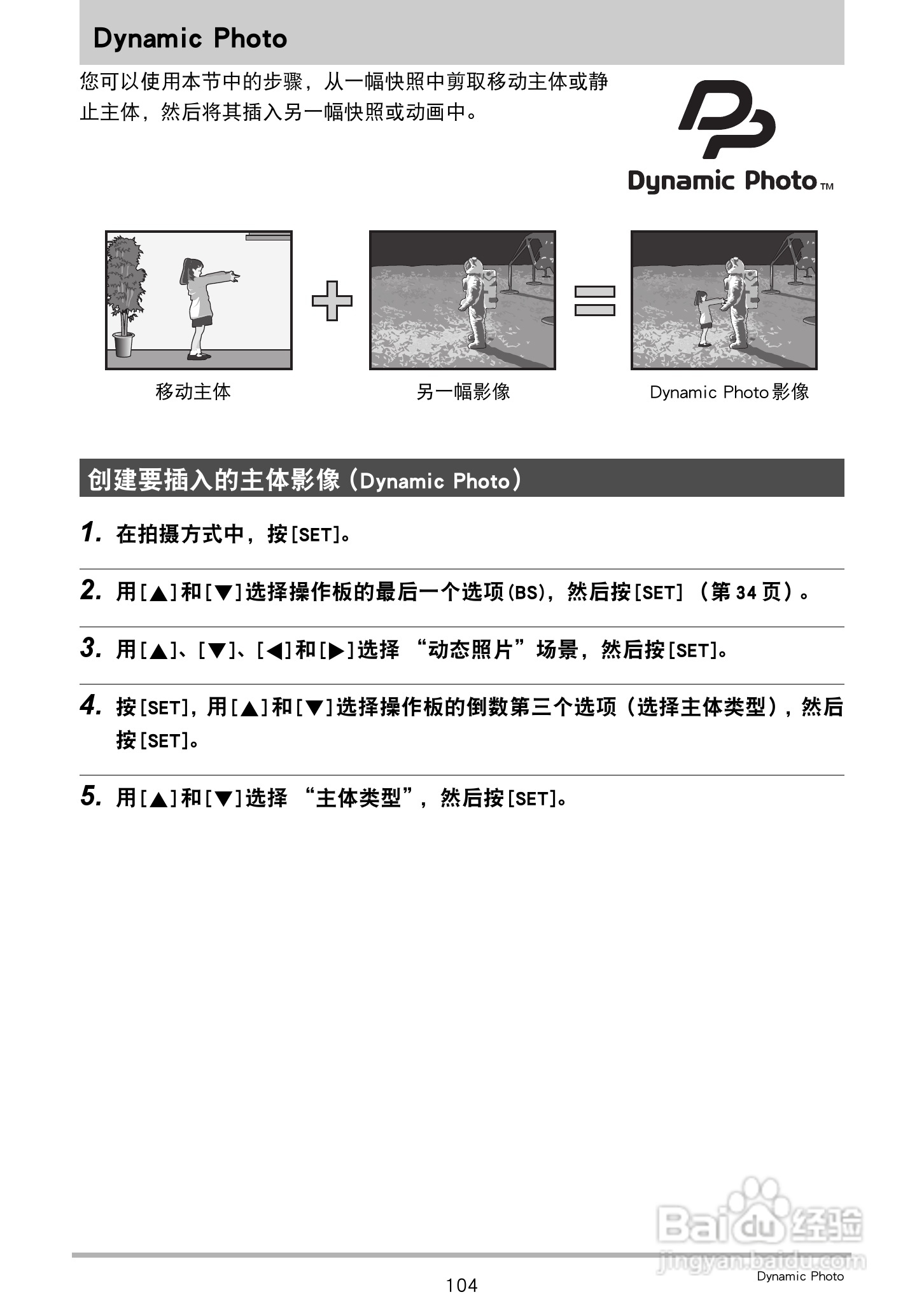 卡西欧EX-S300数码相机使用说明书:[11]