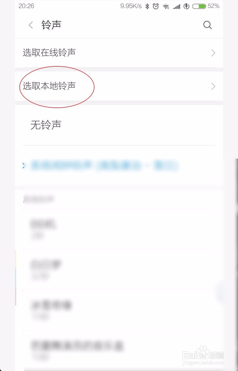 MIUI9怎么设置闹铃