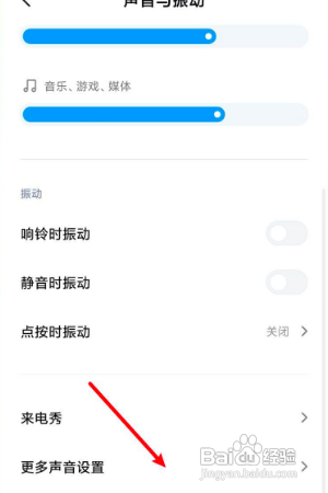 MIUI13怎么关闭充电提示音