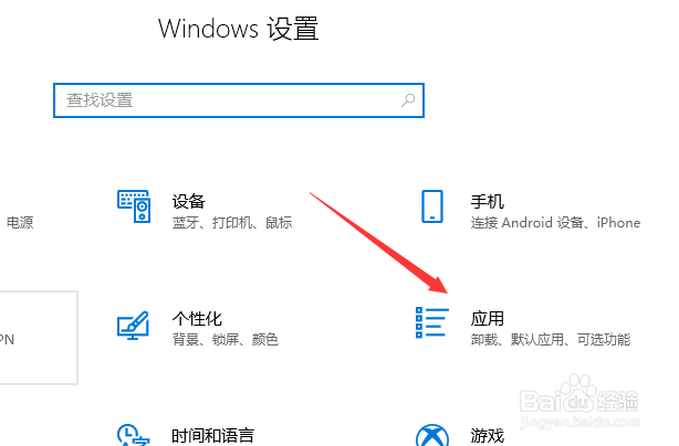 win10默认浏览器怎么设置