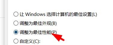 windows怎么设置为最佳性能