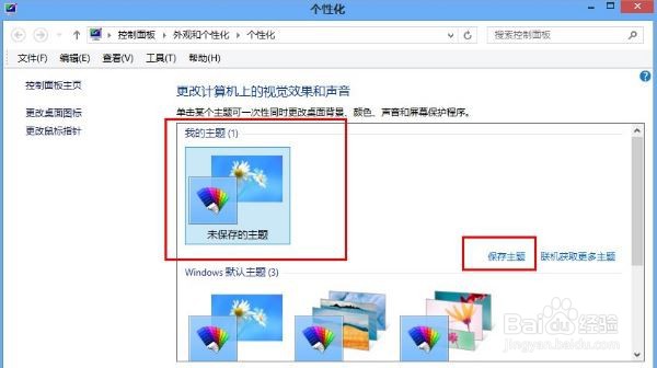 怎么更换电脑鼠标指针