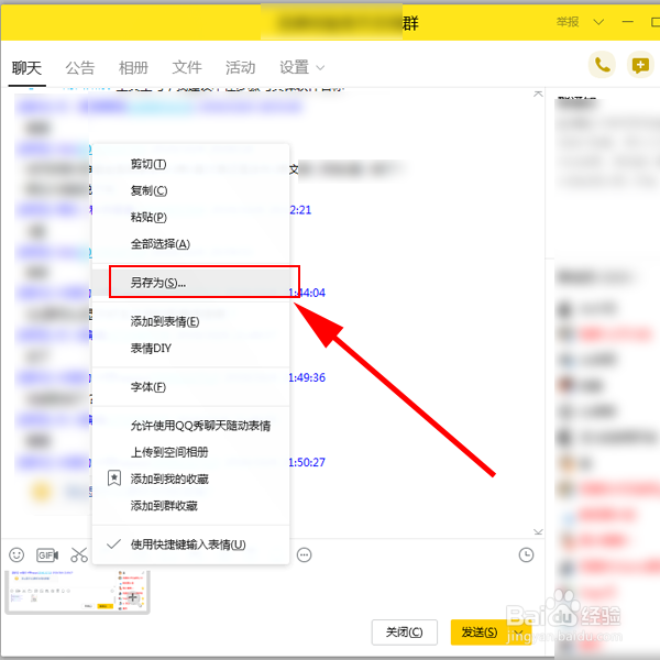 电脑截图怎么截？