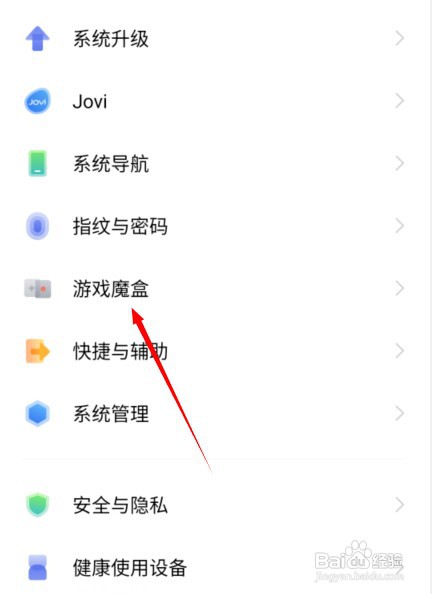 vivo手机玩游戏关闭来电怎么设置