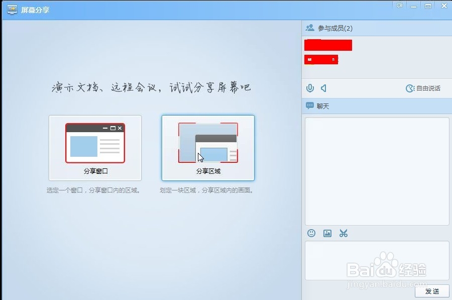 腾讯QQ屏幕分享怎么用