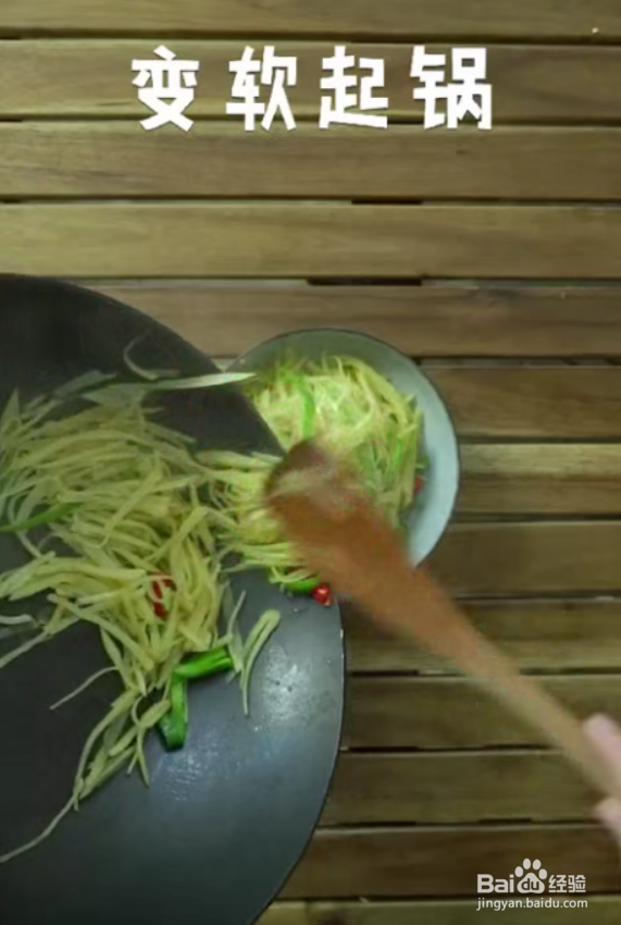 怎样做好酸辣土豆丝