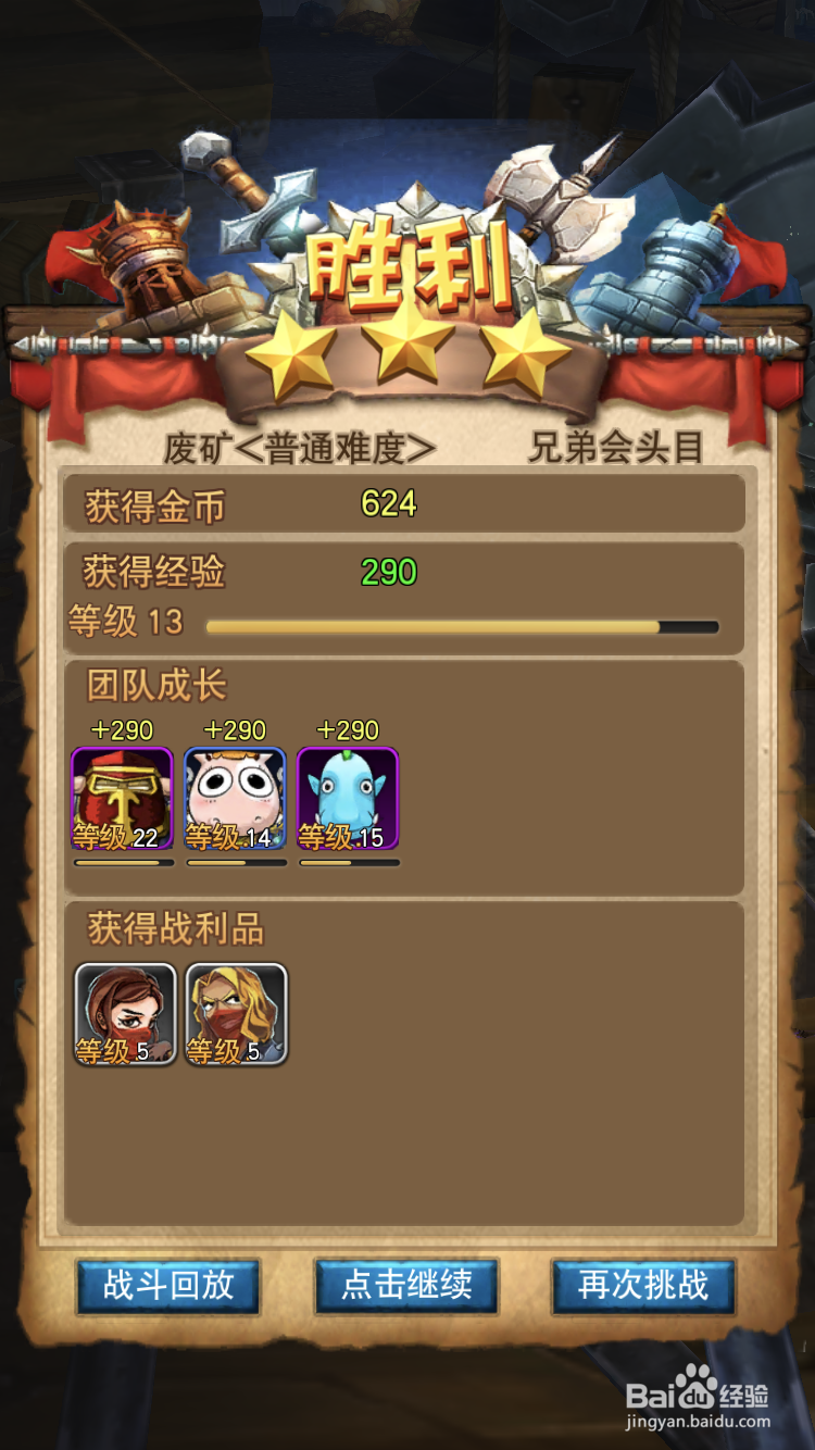 我叫MT全3D版兄弟会头目关卡怎么过