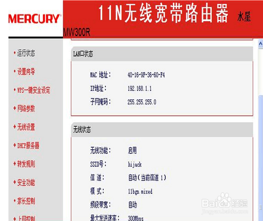 如何在家设置无线路由器上网