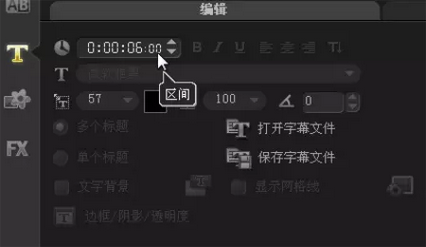 会声会影如何制作视频变形字幕