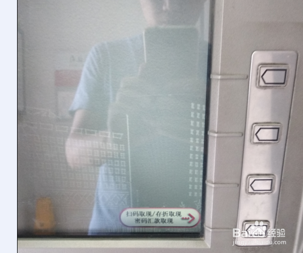 如何在中国银行ATM机无卡取现