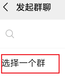 领导在微信群里表扬如何回复