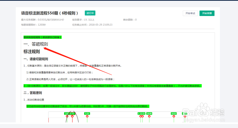 京东众智兼职注册及培训流程