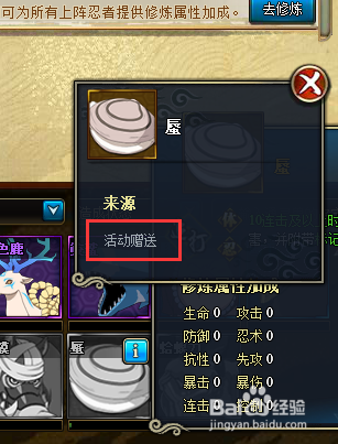 火影忍者怎么获得通灵兽蜃