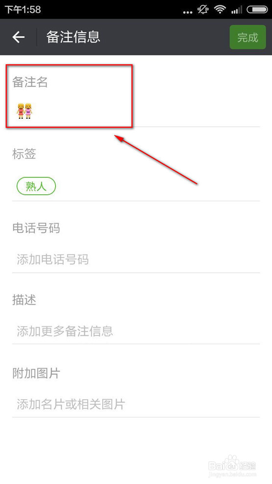 微信怎么给好友备注怎么给微信好友备注名字